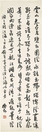Poems in Xingshu