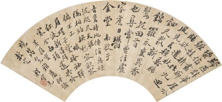 Calligraphy in Running Script