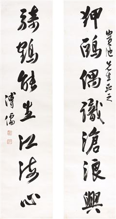 Calligraphy Couplet in Xingshu (2)