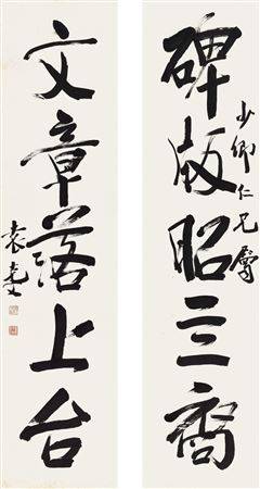 Calligraphy Couplet in Xingshu (2)