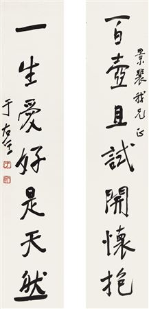 Calligraphy Couplet in Xingshu (pair)