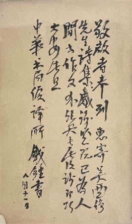 Letter