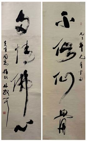 Calligraphy Scroll