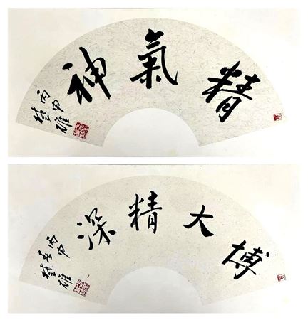 Calligraphy Fan