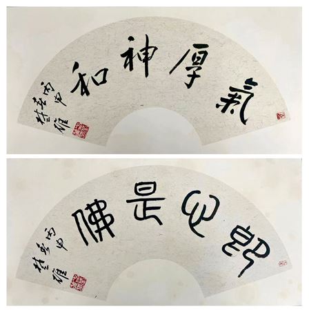 Calligraphy Fan