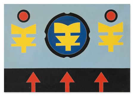 Sample artwork by Rubem Valentim (1922 - 1991), known for painting - View similar artists and auction records