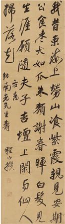 RARE CALLIGRAPHY IN RUNNING SCRIPT by Zhengkui Cheng - Auction record, sale price, and art valuation. Compare with similar artists and explore comparable artworks.