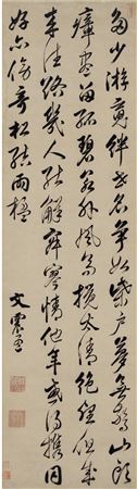 SEVEN-CHARACTER POEM IN RUNNING SCRIPT