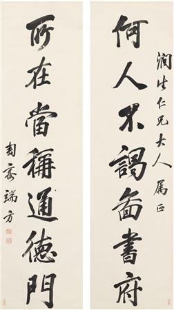 SEVEN-CHARACTER COUPLET IN RUNNING SCRIPT