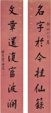 SEVEN-CHARACTER COUPLET IN REGULAR SCRIPT