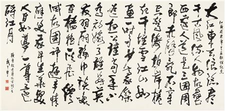 CALLIGRAPHY IN RUNNING SCRIPT