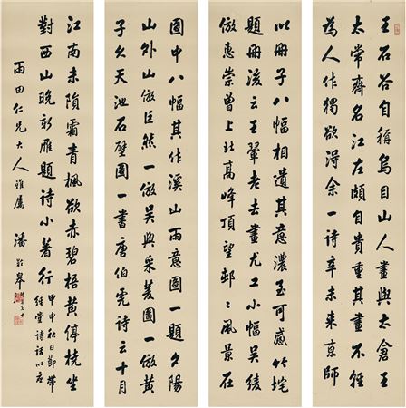 CALLIGRAPHY IN RUNNING SCRIPT (4)