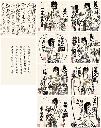 ZHU XINJIAN (1953-2014) LADIES by Yu Han - Auction record, sale price, and art valuation. Compare with similar artists and explore comparable artworks.