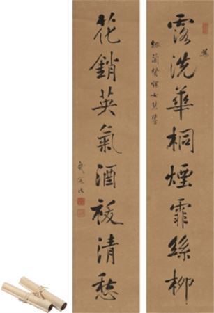 EIGHT-CHARACTER COUPLET IN RUNNING SCRIPT by Fu Yan - Auction record, sale price, and art valuation. Compare with similar artists and explore comparable artworks.
