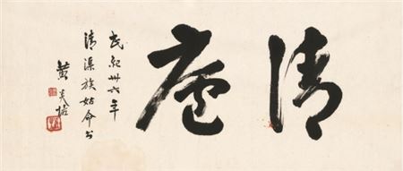 CALLIGRAPHY