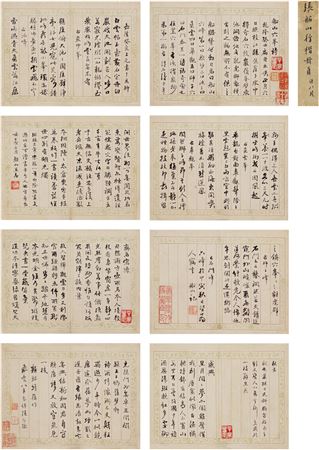 SELF-COMPOSED POEMS IN RUNNING SCRIPT (8)