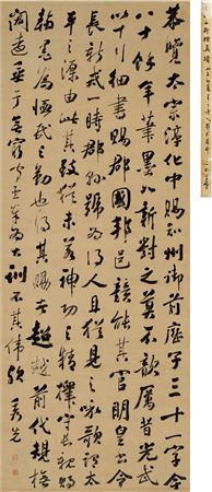 CALLIGRAPHY IN RUNNING SCRIPT by Xiuxian Cao - Auction record, sale price, and art valuation. Compare with similar artists and explore comparable artworks.