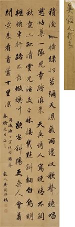 SELF-COMPOSED POEM IN RUNNING SCRIPT
