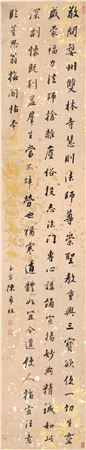 CALLIGRAPHY IN RUNNING SCRIPT AFTER DONG QICHANG