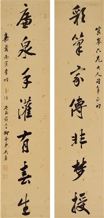 SEVEN-CHARACTER COUPLET IN RUNNING SCRIPT (2)