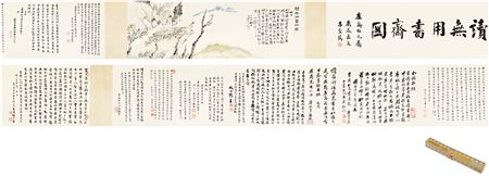 DUWUYONGSHUZHAI STUDIO