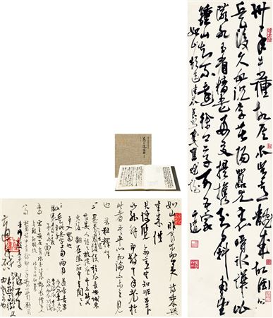 SEVEN-CHARACTER POEM IN CURSIVE SCRIPT·LETTER