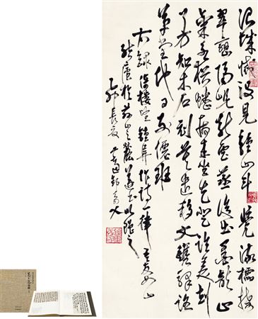 POEM IN CURSIVE SCRIPT