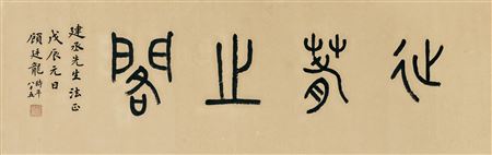 CALLIGRAPHY