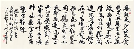 MAO ZEDONG'S VERSE IN RUNNING SCRIPT