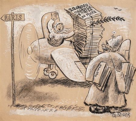 Signatures for Peace (Women's Anti-War Petition in WWII)