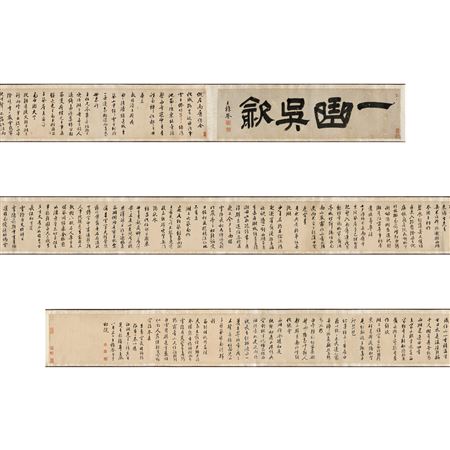 Sample artwork by Zhideng Wang (1535 - 1612), known for scroll painting - View similar artists and auction records