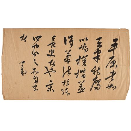Letter to Chiang Yee