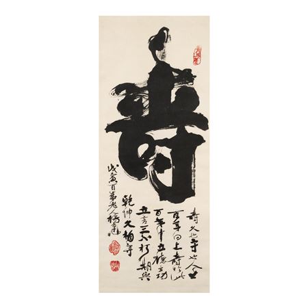 Shou, 1938
