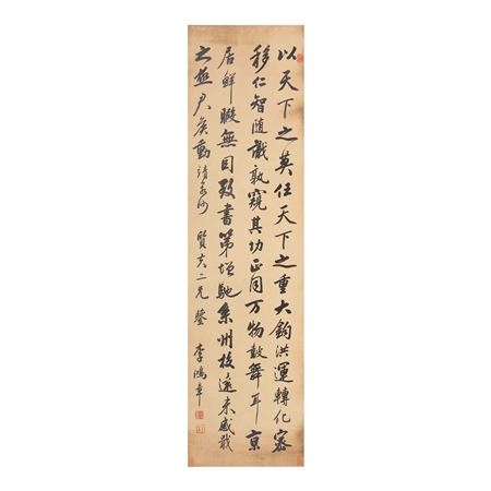 Calligraphy in Running Script