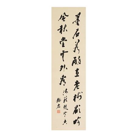 Poem by Yun Shouping in Running Script