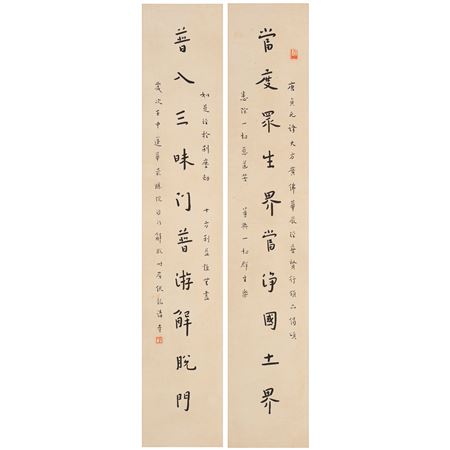 Calligraphy Couplet, 1932