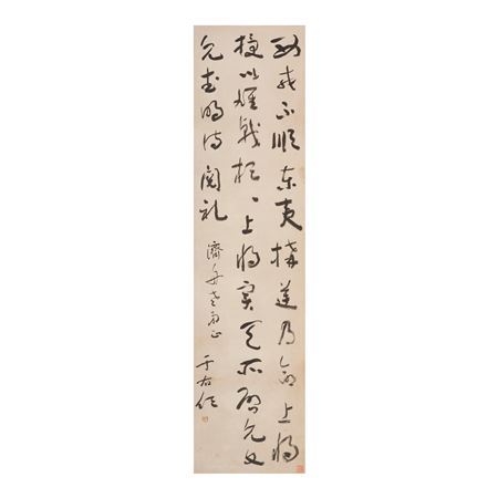 Calligraphy in Grass Script
