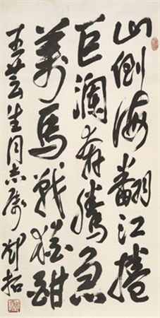 Sixteen-Character Order in Running Script