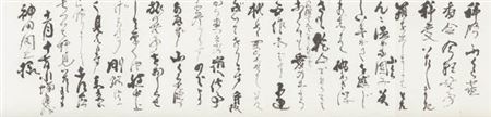 Letter to Shuzo Kanda