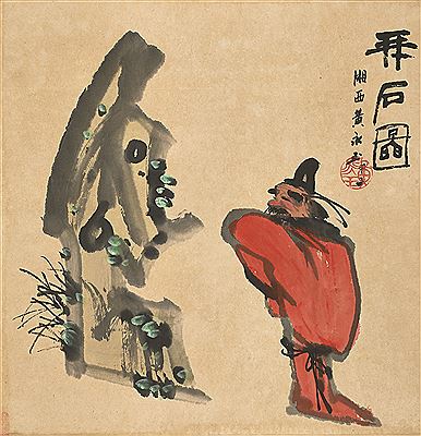 Worshipping Rock