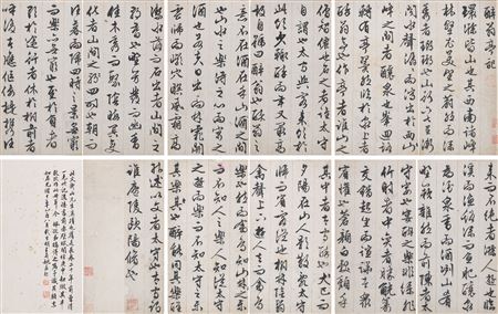 Account of the Old Drunkard’s Pavilion in Running Script