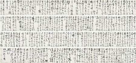 Nineteen Ancient Poems in Cursive Script