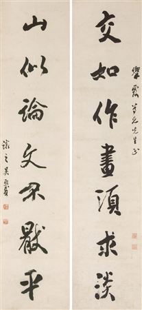 Seven-Character Calligraphic Couplet in Running Script