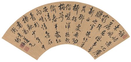 Calligraphy in Running Script