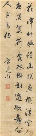Calligraphy in Running Script