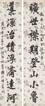 Eight-Character Calligraphic Couplet by Zexu Lin - Auction record, sale price, and art valuation. Compare with similar artists and explore comparable artworks.