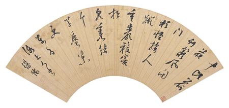 Calligraphy in Running Script