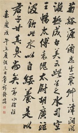Calligraphy in Running Script