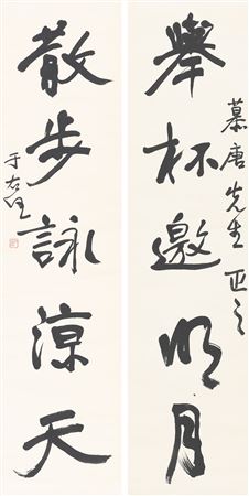 Five-character Calligraphy Couplet