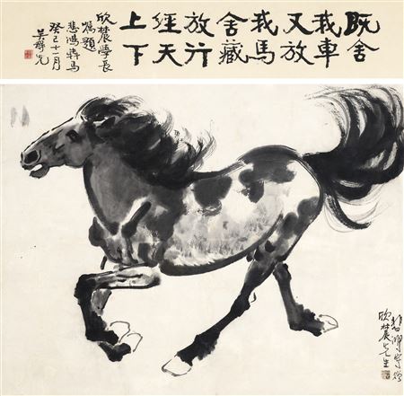 Summer Reverie: Chinese Paintings Online